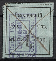 1918 1r Smolensk, Municipal Court Fee, Russia (Canceled)