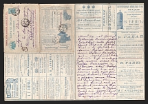 1899 Series 56 Moscow Charity Advertising 7k Registered Letter Sheet of Empress Maria, sent from Moscow to Podolsk