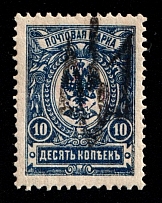 1918 10k Nova Pryluka Local, Ukrainian Tridents, Ukraine (Bulat 2433, Signed, Unpriced, CV $+++)