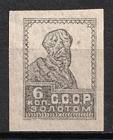 1924 6k Gold Definitive Issue, Soviet Union, USSR (Zv. I, Grey Black Proof, Imperforarted, CV $200, MNH)