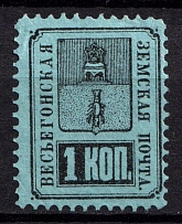 1883 12k Vesegonsk Zemstvo, Russia (Schmidt #13)