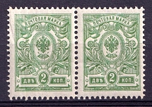 1908-23 2k Russian Empire, Pair (Varnish Lines on gum side, MNH)