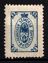 1890 8k Osa Zemstvo, Russia (Schmidt #3, CV $30)