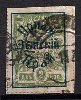 1922 2k Priamur Rural Province Overprint on Eastern Republic Stamps, Russia Civil War (VLADIVOSTOK Postmark, CV $30)