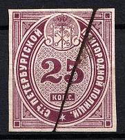 1865 25k St Petersburg, Russian Empire Revenue, Russia, District Police, Very Rare (Canceled)