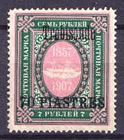 1909 70pi Trebizond, Offices in Levant, Russia (Signed, CV $80)