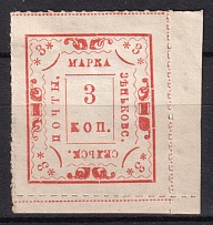 1892 3k Zenkov Zemstvo, Russia (Schmidt #22, CV $40)