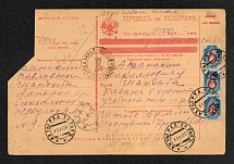 1920 Local issue wire transfer form accepted in Akhtyrka (Kharkiv region) to Kazan. Handstamp of translation control Akhtyrka, . Kharkiv provisonal locals #16 (Geyfman), for the amount of 360 rubles