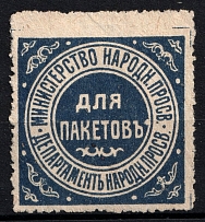 Department of Public Education, Russia, Mail Seal Label