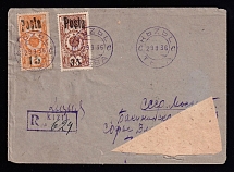 1936 (29 Sep) Tannu Tuva Registered Airmail cover from Kizil to Moscow, franked with rare 1932 complete set of 15k (6,7mm ovp height) and 35k (5.2mm ovp height)