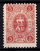 1895 5k Ekaterinburg Zemstvo, Russia (Schmidt #2)