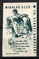 Czechoslovakia, '110th Anniversary of Birth of Mikolas Ales', Non-postal Stamp
