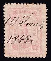 1887 5k Lebedyan Zemstvo, Russia (Schmidt #10, Canceled)