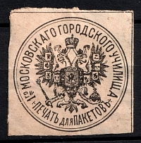 Moscow City School, Russia, Mail Seal Label