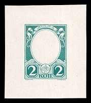 1913 2k Alexander II, Romanov Tercentenary, Frame only die proof in green blue, printed on chalk surfaced thick paper