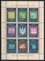 1952 The Olympics In Helsinki, Ukraine, Underground Post, Souvenir Sheet (Only 250 Issued, Orange Inscription, Perforated, MNH)
