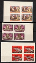 1958 100th Anniversary of the First Russian Postage Stamp, Soviet Union, USSR, Russia, Blocks of Four (Margins, Full Set)