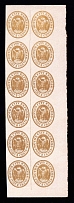 2c Boyd's City Express Post, United States Locals & Carriers, Block (Old Reprints and Forgeries)