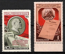 1953 50th Anniversary of the Communist Party of the USSR, Soviet Union, USSR, Russia (Full Set)