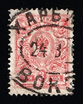 Harbin Railway Cancellation Postmark on 3k, Russian Empire stamp used in China, Russia (Kr. 100, Zv. 83)