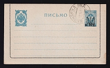 1918, Russia, Ukraine, Civil War, 10k on 7k Postal Stationery Letter-Sheet, with Podolia trident, postmark Vapnyarka