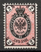 1875 2 kop Russian Empire, Horizontal Watermark, Perf 14.5x15 (SHIFTED Background, Sc. 26, Zv. 29, CV $45)