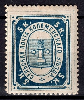 1880 5k Kolomna Zemstvo, Russia (Schmidt #6-8, CV $40)