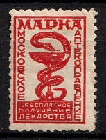 'Moscow Pharmacy Administration', Russia, Cinderella, Non-Postal