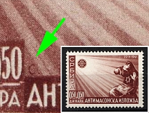1942 0.50d Serbia, German Occupation, Germany (Mi. 58 I, With Engraver's Mark Cyrillic 'S' next to Value Box, CV $80, MNH)