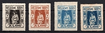 1916 Denmark, 'Belgian Children, Christmas', World War I, Charity Stamps (Varieties of Paper)