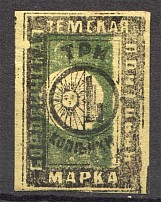 1878 Russia Borovichi Zemstvo 3 Kop (Shifted Green Color)