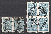 Offices in China, Russia (Harbin, Shanghai Postmarks)