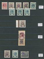 Ukraine - Trident Overprints - Kyiv - Types 1 and 2 - OVERPRINTS ON ROMANOV DYNASTY STAMPS: 1918, 1k-3r, 42 mint or used (20) stamps in singles and blocks, highlights included unlisted Svenson type on 3k (expertized by Dr. …