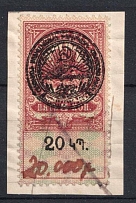 1923 Armenia, Revenue, Rare Handstamp Surcharge (Canceled)