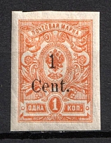 1920 1c Harbin, Local issue of Russian Offices in China, Russia (Kr. 9, Type I, Variety '5' above 'n', CV $60)