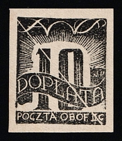 1944 10f Woldenberg, Poland, POCZTA OB.OF.IIC, WWII Camp Post, Official Stamp (Black Proof of Fi. D5, Rare)