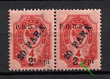 1918 2.5pi on 20pa on 4k ROPiT Offices in Levant, Russia, Pair (MISSED '1', Print Error)