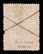 1882 30k Kazan, Russian Empire Revenue, Russia, Court Cancellery Fees (Canceled)