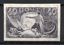 1921 40r RSFSR, Russia (Purple Gray Essay, Size 38.5 x 23 mm, Horizontal Watermark)