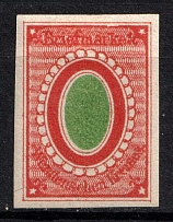 1880 2k Wenden, Livonia, Russian Empire, Russia (Kr. 5 ND, Official Reprint, CV $30)