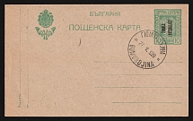 1920 (27 May) Thrace Interallied Administration, Postal Stationery Postcard