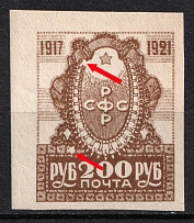 1921 200r RSFSR, Russia (Zag. 015, Zv. 15, BROWN, Broken Frame, CV $60)