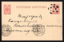 1914 (Sep) Elisavetgrad, Kherson province Russian empire, (cur. Kirovograd, Ukraine). Mute commercial postcard to Petrograd, Mute postmark cancellation