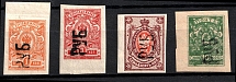 1919 Kharkiv 'РУБ', Local Issues, Russia Civil War (Forged Overprints, Signed, Reading Up)