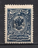 1918 10k Konstantynograd LOCAL, Ukraine Tridents, Ukraine (Bulat 2402, CV $+++)