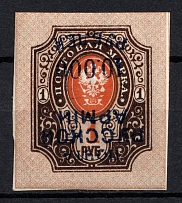 1920 10.000r on 1r Wrangel Issue Type 1, Russia, Civil War (Kr. 47 Tc, INVERTED Overprint, Imperforate, CV $40)