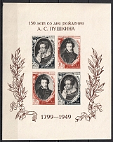 1949 150th Anniversary of the Birth of A. Pushkin, Soviet Union, USSR, Souvenir Sheet