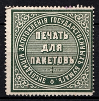Expeditions for the Preparation of State Papers, Russia, Mail Seal Label (Canceled)