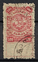 1921 500r on Back 5k Georgia, Revenue Stamp Duty, Russian Civil War (Canceled)