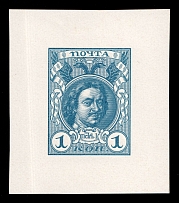 1913 1k Peter the Great, Romanov Tercentenary, Complete die proof in slate blue, printed on chalk surfaced thick paper
